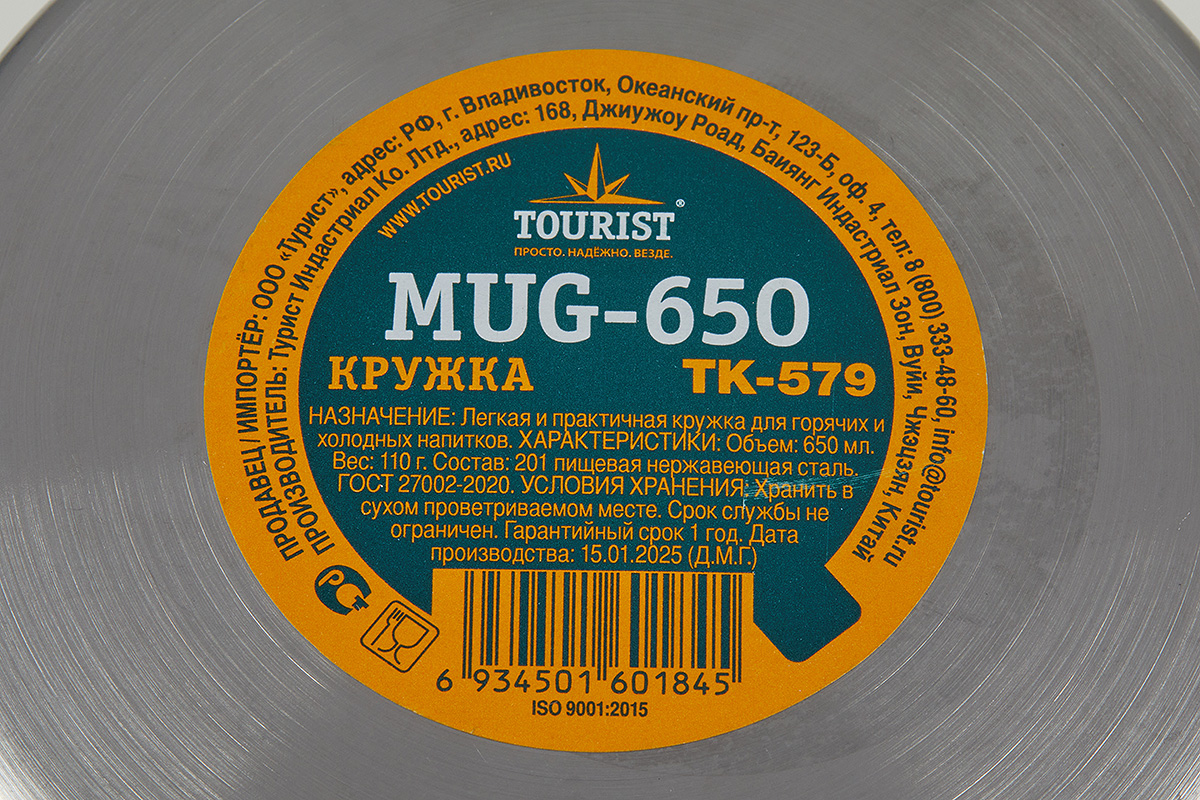 Кружка Tourist MUG -650 ТК-579 фото в интернет-магазине Travers