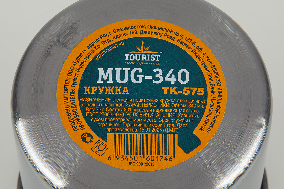 Кружка Tourist MUG -340 ТК-575 фото в интернет-магазине Travers