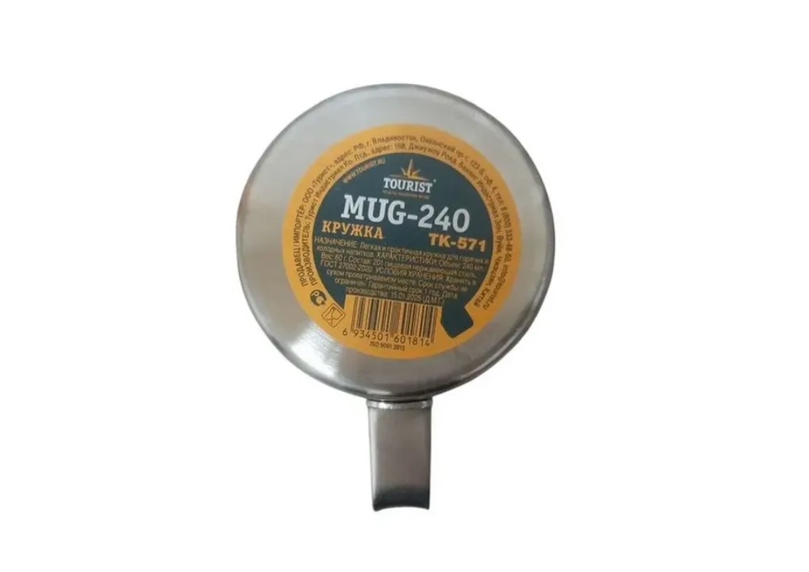 Кружка Tourist MUG -240 ТК-571 фото в интернет-магазине Travers