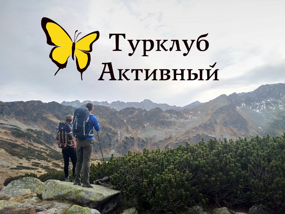Наш партнёр в туризме - 