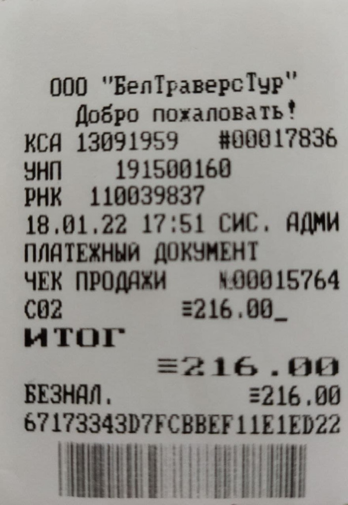 Образец чека