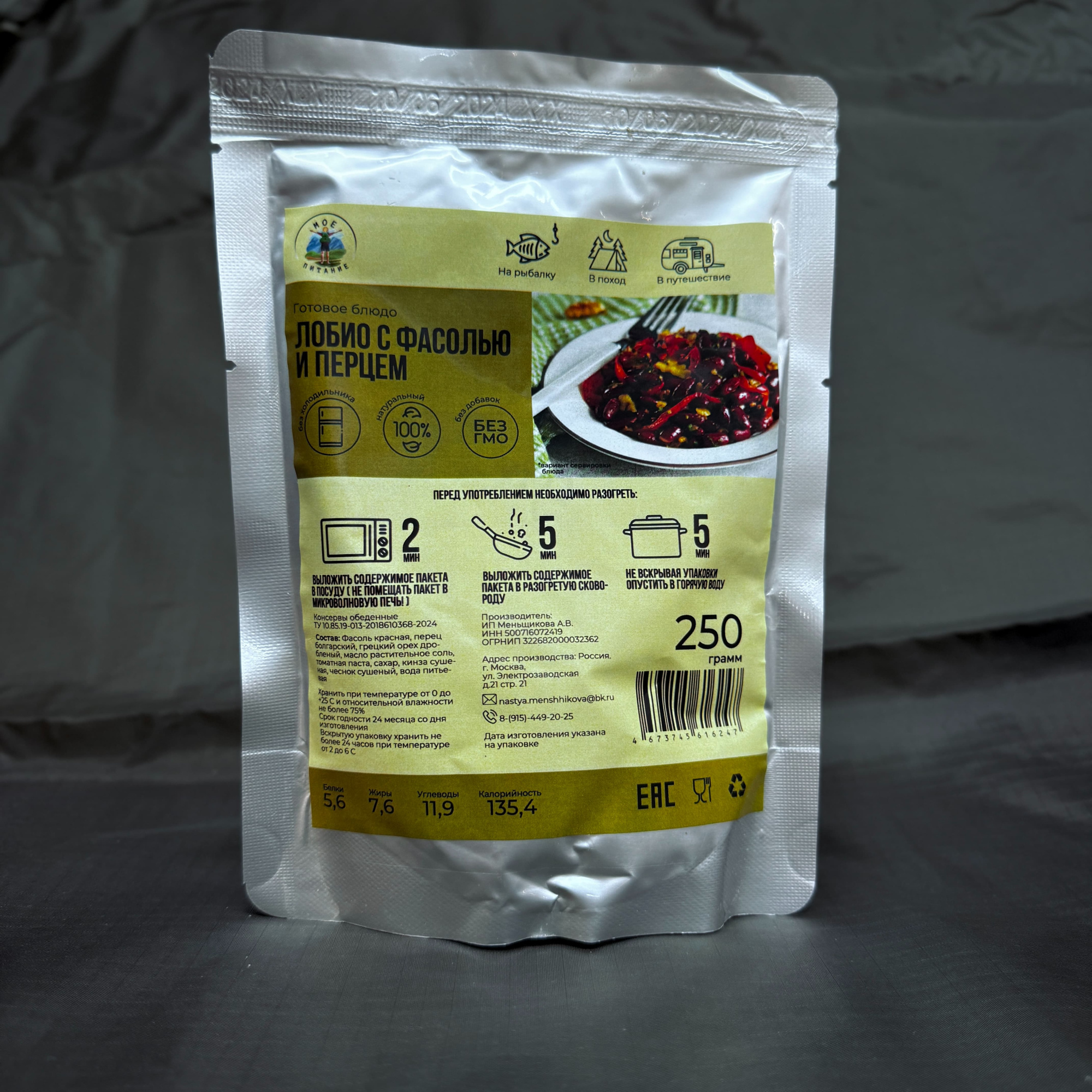 Изображение готовая еда лобио с фасолью (реторт-пакет) в интернет-магазине Travers Изображение готовая еда лобио с фасолью (реторт-пакет) в интернет-магазине Travers