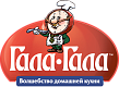 Гала-Гала Гала-Гала