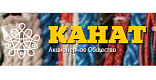 АО Канат (г. Коломна) АО Канат (г. Коломна)